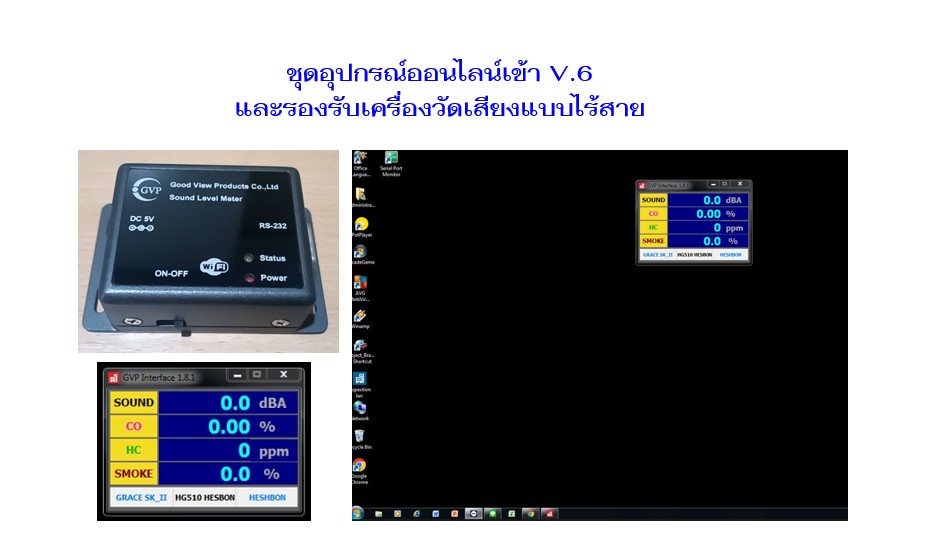 ออนไลน์ V.6